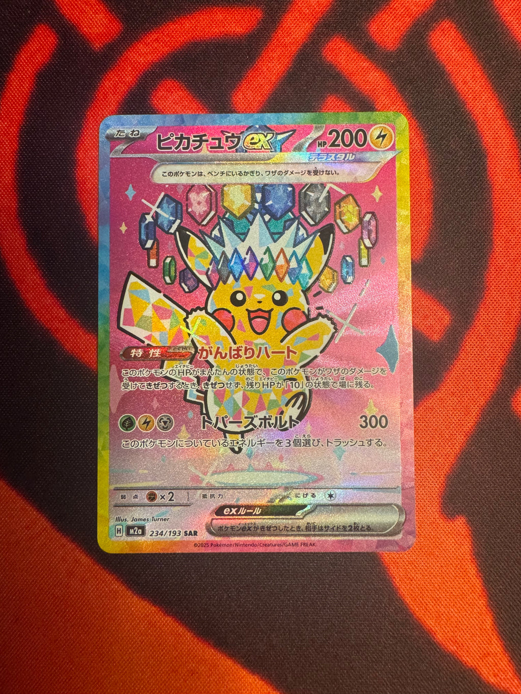 Pikachu ex Mega Dream JP