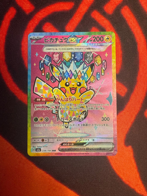 Pikachu ex Mega Dream JP